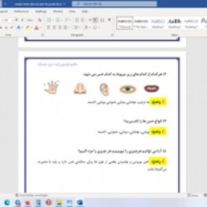 سوالات درس به درس (طبقه بندی شده) متن کتاب علوم تجربی پایه دوم دبستان با جواب