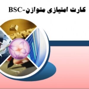 کارت امتیازی متوازن