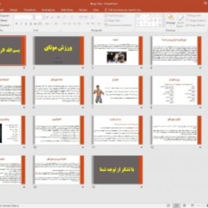 پاورپوینت ورزش موتای