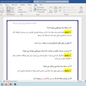سوالات درس به درس (طبقه بندی شده) متن کتاب مطالعات اجتماعی پایه چهارم دبستان با جواب