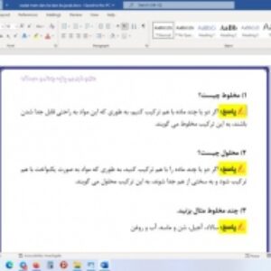 سوالات درس به درس (طبقه بندی شده) متن کتاب علوم تجربی پایه چهارم دبستان با جواب