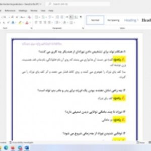 سوالات درس به درس (طبقه بندی شده) متن کتاب مطالعات اجتماعی پایه سوم دبستان با جواب