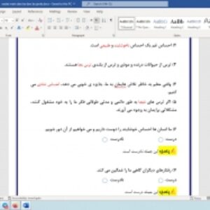 سوالات درس به درس (طبقه بندی شده) متن کتاب مطالعات اجتماعی پایه پنجم دبستان با جواب