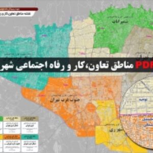 دانلود نقشه جدید pdf مرزبندی اداره کل تعاون ، کار و رفاه اجتماعی شهر تهران  در ابعاد 100*160