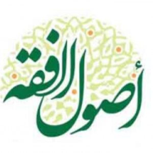 اصول عملیه پاورپوینت