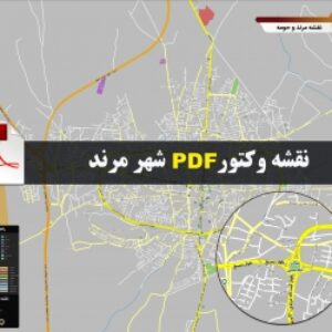 نقشه pdf مرند و حومه با کیفیت بسیار بالا در ابعاد 100*120