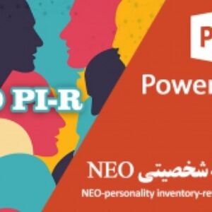 پاورپوینت پرسشنامه شخصیتی نئو NEO PI-R