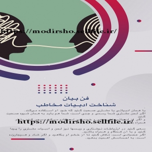 بنر/استوری با محتوای فن بیان