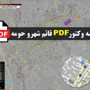 نقشه pdf قائم شهر و حومه با کیفیت بسیار بالا در ابعاد 100*120