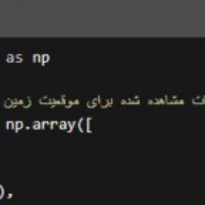 برنامه تعیین نقاط لاگرانژی ماه و زمین