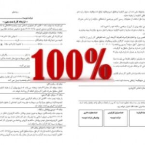 نمونه قرارداد کارفرما وکارگر با مدت معین
