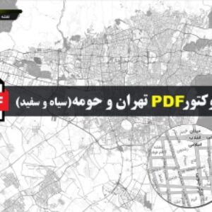 نقشه جدید pdf شهر تهران به صورت سیاه و سفید و حومه با کیفیت بسیار بالا در ابعاد 200*150