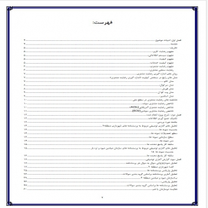 سنجش ميزان رضايت كاربر نهایی