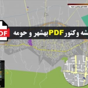 نقشه pdf بهشهر و حومه با کیفیت بسیار بالا در ابعاد 100*120