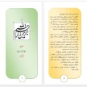 بروشور معرفی شغل داروسازی