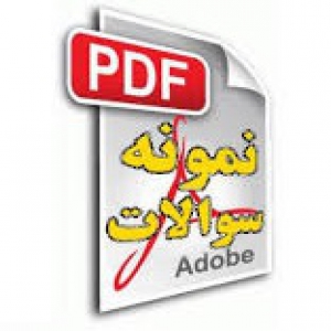 نمونه سوال خواص فیزیکی و مکانیکی چوب