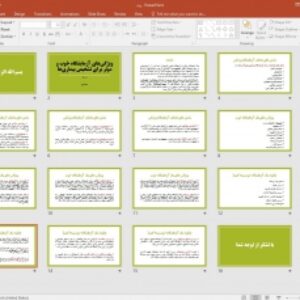 پاورپوینت ویژگی‌های آزمایشگاه‌ خوب