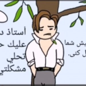 بسته شماره یک مجموعه زیر نویس برای تقویت  مهارت مکالمه  عربی لهجه عراقی  شامل کارتون  های زیر نویس عراقی  برای آموزش  بزرگسالان