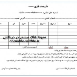 فاکتور داربست فلزی