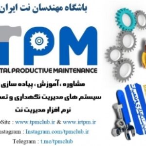فرم اکسل لیست قطعات یدکی و مصرفی ماشین آلات