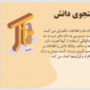 مدیریت