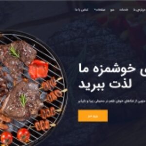 قالب طراحی سایت برای رستوران و کافه در قالب HTML