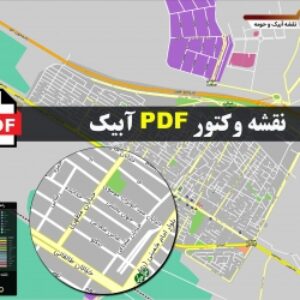 نقشه pdf آبیک و حومه با کیفیت بسیار بالا در ابعاد بزرگ