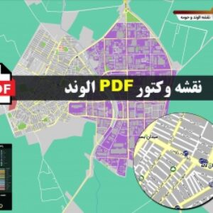 نقشه pdf الوند و حومه با کیفیت بسیار بالا در ابعاد بزرگ