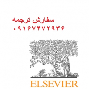 انرژی تجدیدپذیر و رشد اقتصادی:بینش جدید از خطرات و ریسک های کشور(مقاله به همراه ترجمه)