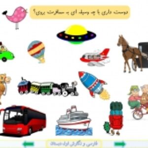 پاورپوینت درس 10 فارسی و نگارش پایه اول دبستان (ابتدائی): نشانه ی « گـ گ »
