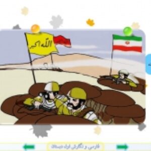 پاورپوینت درس 6 فارسی و نگارش پایه اول دبستان (ابتدائی): نشانه ی « ز »