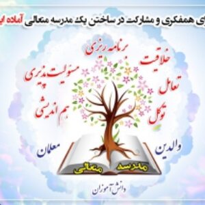 طرح بنر مدرسه متعالی