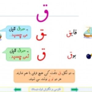پاورپوینت درس 12 فارسی و نگارش پایه اول دبستان (ابتدائی): نشانه ی « لـ ل »