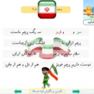 پاورپوینت نگاره ی 4 فارسی و نگارش پایه اول دبستان (ابتدائی): به مدرسه رسیدیم (با هم بخوانیم: راه مدرسه)