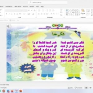 پاورپوینت درس 3 آموزش قرآن پایه اول دبستان (ابتدائی): سوره ی عصر هدیه ی پدر بزرگ