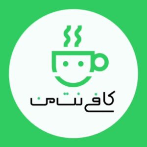مدیریت متمرکز کافی نت
