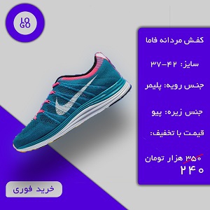 قالب پست فروشگاهی برای معرفی و تبلیغ محصول 1001