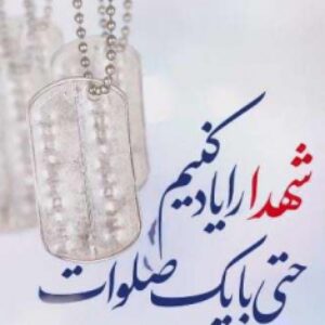پاورپوینت نقش خانواده در دفاع مقدس