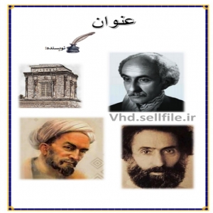 قالب آماده ورد درس ادبیات