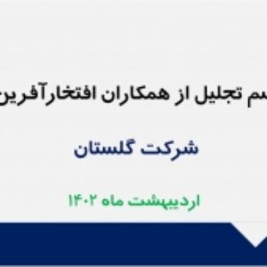 پاورپوینت برگزاری مراسم