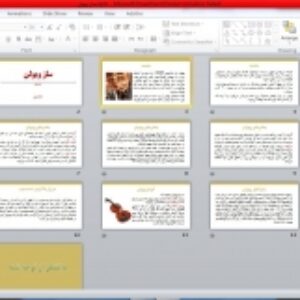 پاورپوینت ویولن