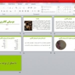 پاورپوینت موسیقی کانتری