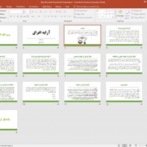 پاورپوینت آرایه اغراق