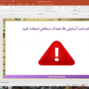 پاورپوینت درس 6 علوم تجربی پایه چهارم دبستان (ابتدایی): سنگ ‌ها