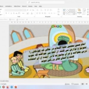 پاورپوینت درس 6 آموزش قرآن پایه اول دبستان (ابتدائی): مدرسه ی ما سوره ی فلق کلاس قرآن