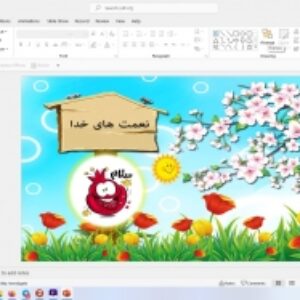 پاورپوینت درس 2 آموزش قرآن پایه اول دبستان (ابتدائی):  نعمت های خدا سوره ی کوثر داستان نان خانه ی ما