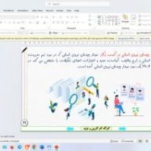 پاورپوینت درس بیست و نهم کارگاه کارآفرینی و تولید پایه دهم نگارش طرح (قسمت یکم) معرفی کسب و کار، تهیه برنامه سر و سامان دادن