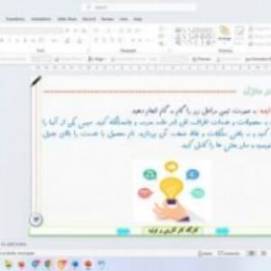 پاورپوینت درس پانزدهم کارگاه کارآفرینی و تولید پایه دهم ایده یابی، ساختن ایده و الگوبرداری