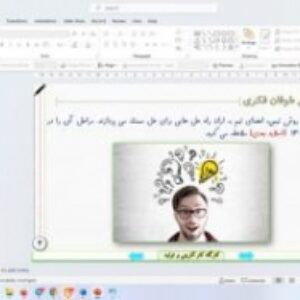 پاورپوینت درس سیزدهم کارگاه کارآفرینی و تولید پایه دهم توسعه خلاقیت تیمی