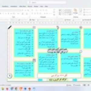 پاورپوینت درس دوم کارگاه کارآفرینی و تولید پایه دهم کار تیمی موفق